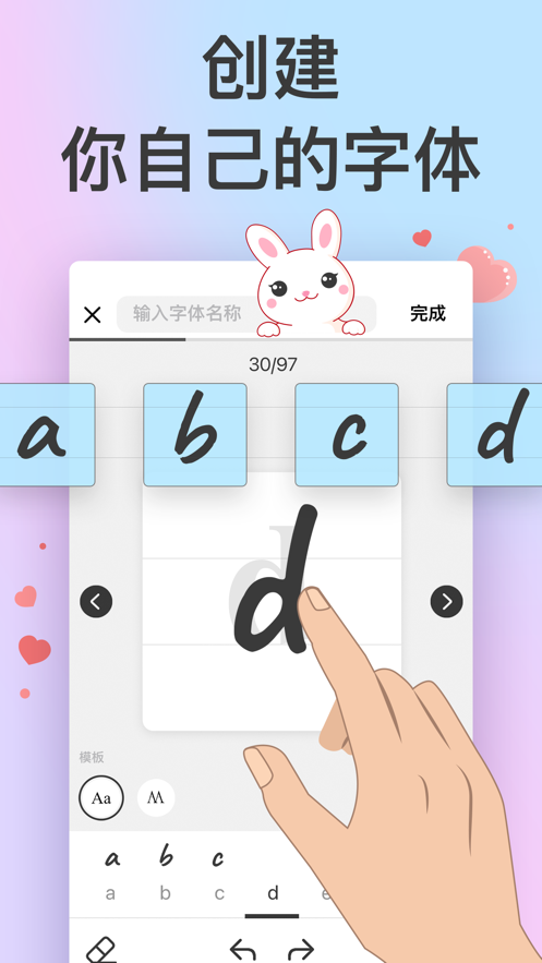 爱字体苹果版 v3.48 iphone最新版0