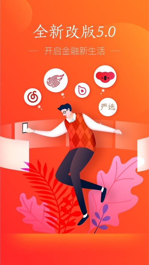 网易支付ios版 v5.9.16 iphone手机版1