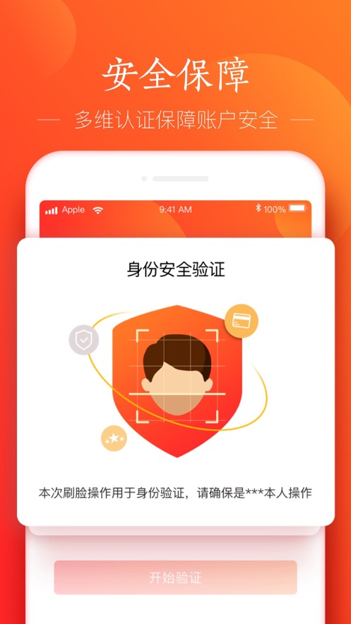 网易支付ios版 v5.9.16 iphone手机版0
