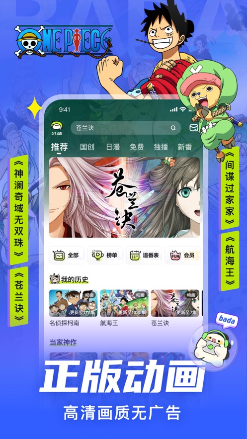 爱奇艺叭嗒苹果版 v5.2.5 最新版0
