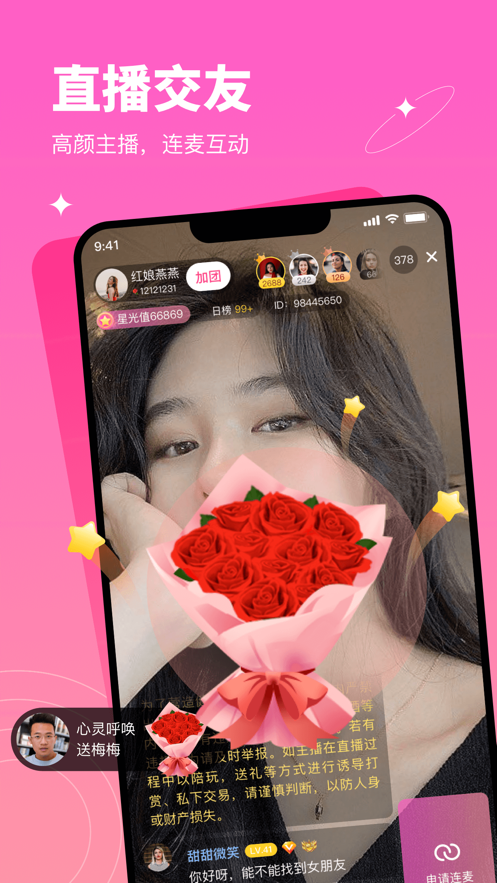 红线相亲苹果手机版 v1.1.2 官方版2