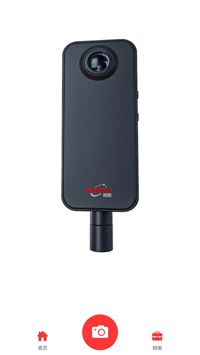 鲲图全景相机 v1.00