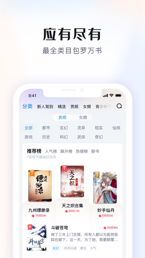 米读极速版ios v1.61.1 官方iphone版1