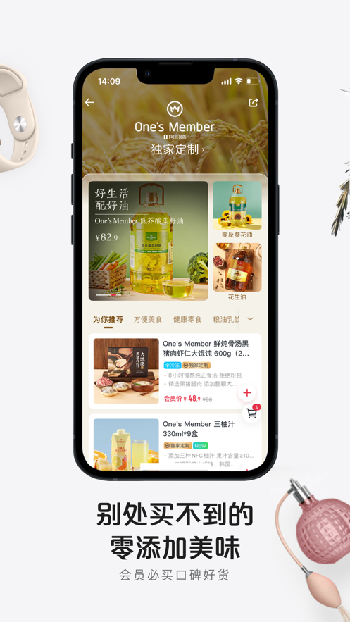 1号会员店苹果手机版 v8.6.6 iPhone版0