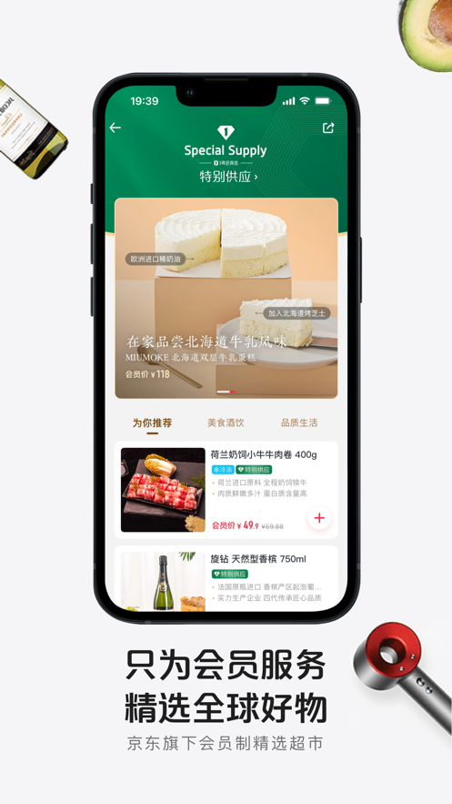 1号会员店苹果手机版 v8.6.6 iPhone版3