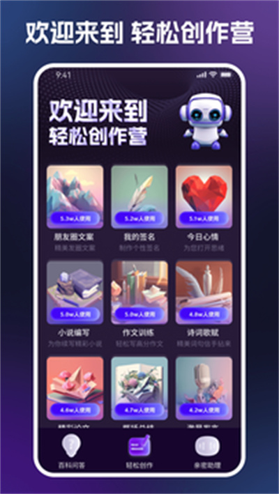 AI百科问答 v1.0.03