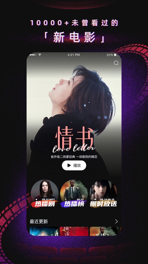 番茄电影苹果版 v1.40.2 官方iphone版0