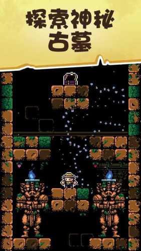 古墓深井探险 v1.1.11