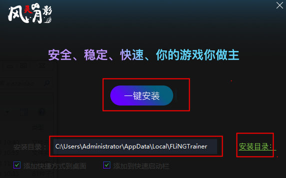 生化危机4重制版风灵月影修改器 v1.01