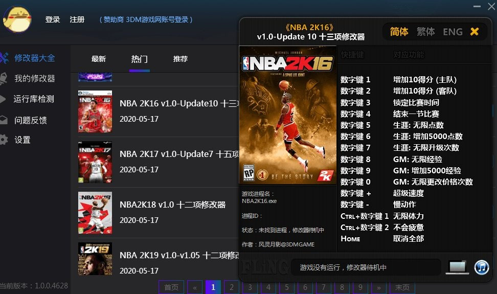生化危机4重制版风灵月影修改器 v1.02