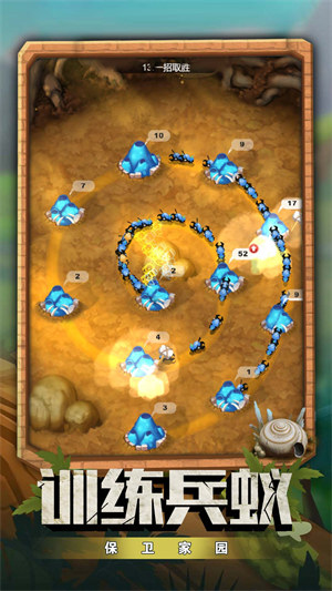 蚂蚁指挥官 v1.0.03