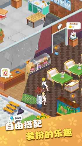 我的甜品店 v1.0.00