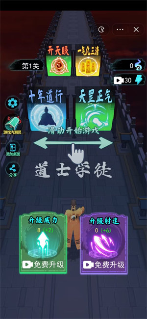 画符能手 v1.03
