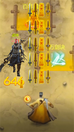 茅山道长3D v1.00