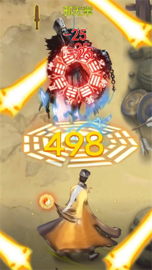 茅山道长3D v1.03