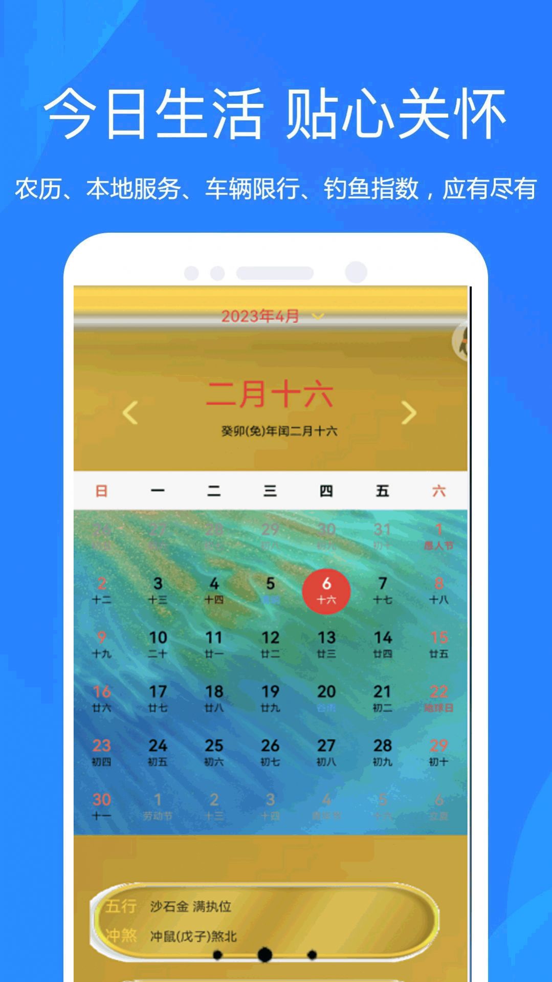 天气预报官大字版 v1.0.00