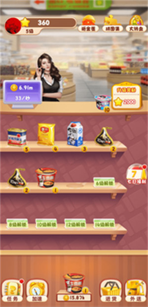 超市模拟器 v1.0.02