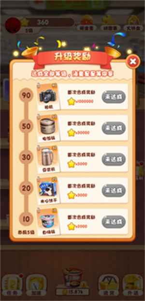 超市模拟器 v1.0.00