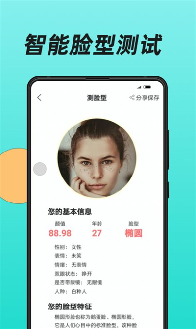 换发型app v1.2.60