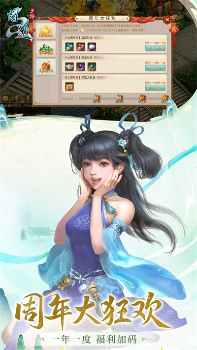 vivo版问道手游客户端 v2.108.0725 官方安卓版2