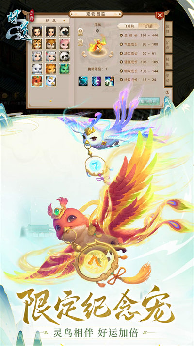 vivo版问道手游客户端 v2.108.0725 官方安卓版1