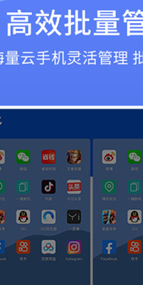 星界云手机电脑版 2