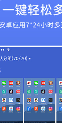 星界云手机电脑版 1