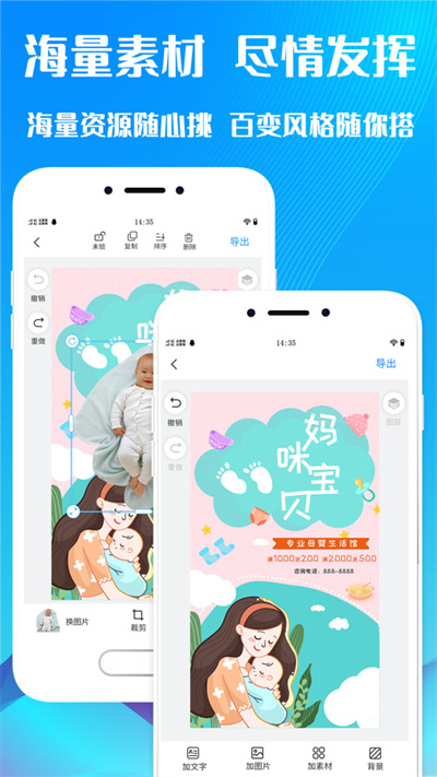 海报设计 v2.23