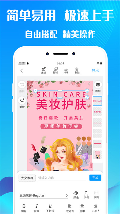 海报设计 v2.22
