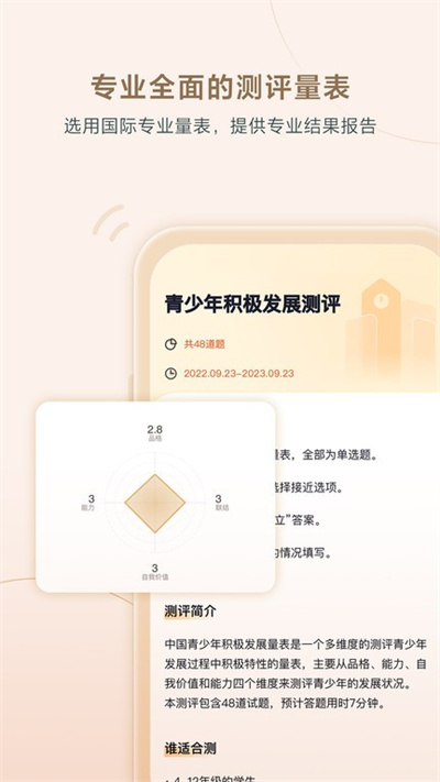 高途心理咨询 v4.95.14