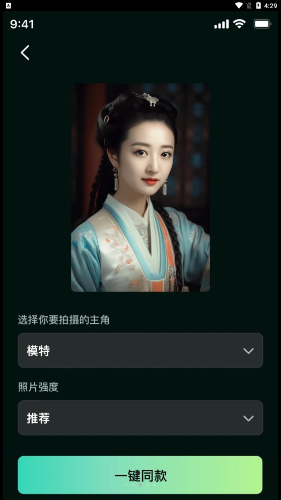灵鹿AI v1.0.03