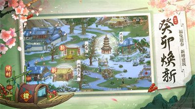 桃源记苹果版 v2.0.124