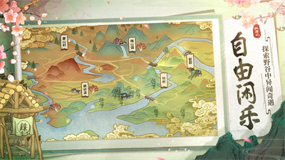 桃源记苹果版 v2.0.123