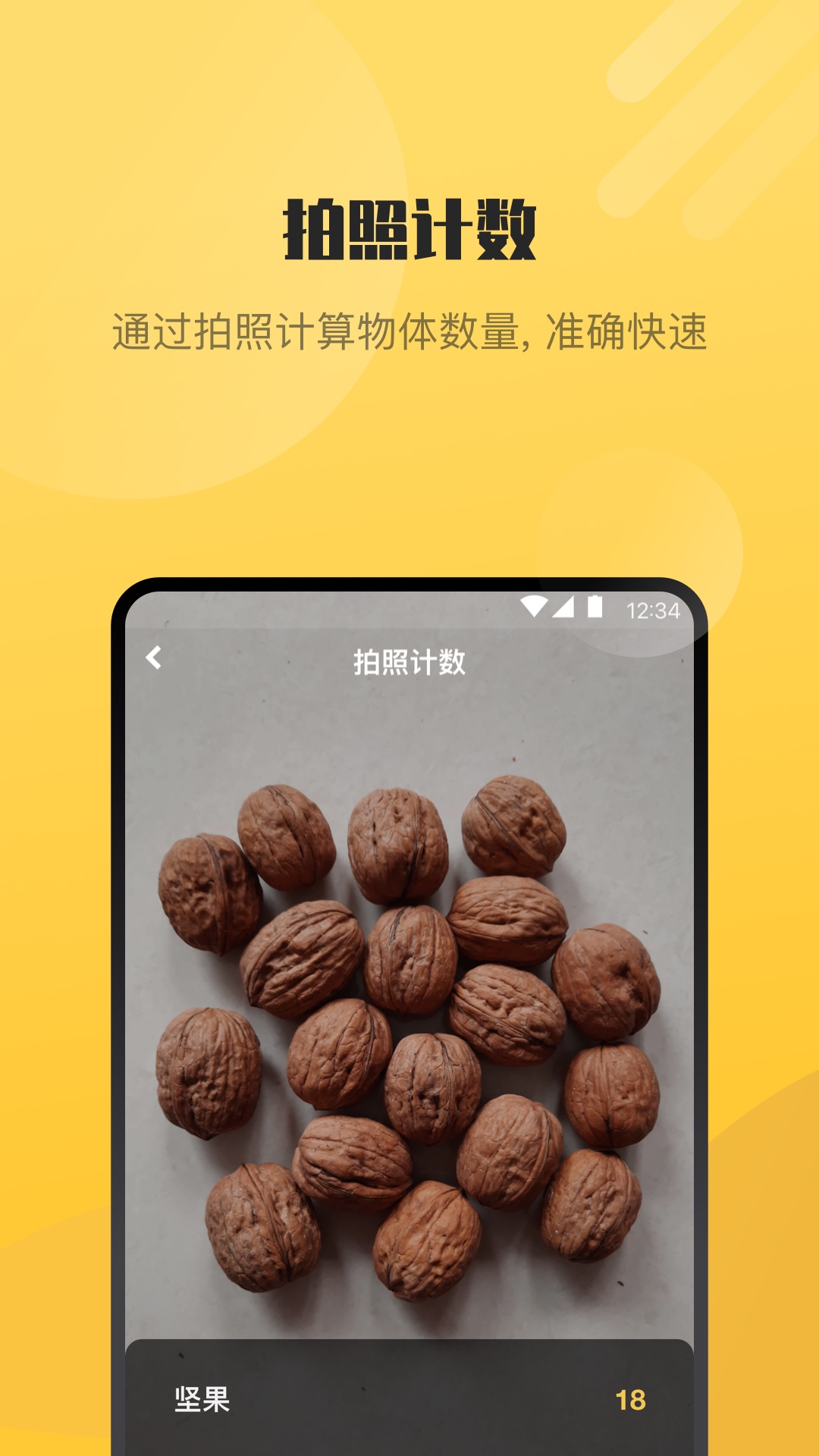AI爱识别 v1.0.6.1 最新版1