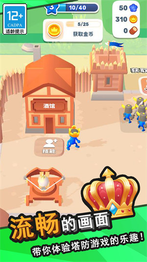 王国塔防物语 v0.7.52