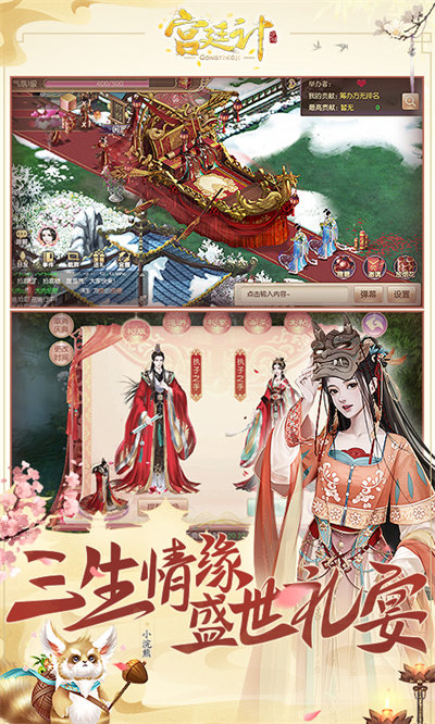 宫廷计手游华为版 v1.5.3 安卓版2