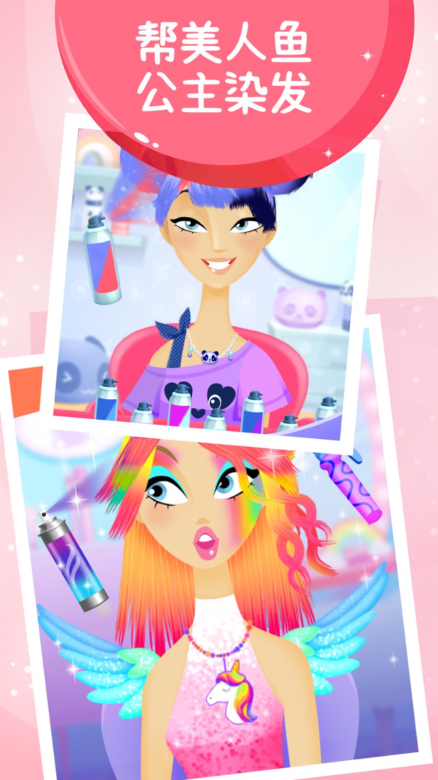 公主美人鱼装扮游戏 v1.13 安卓版3