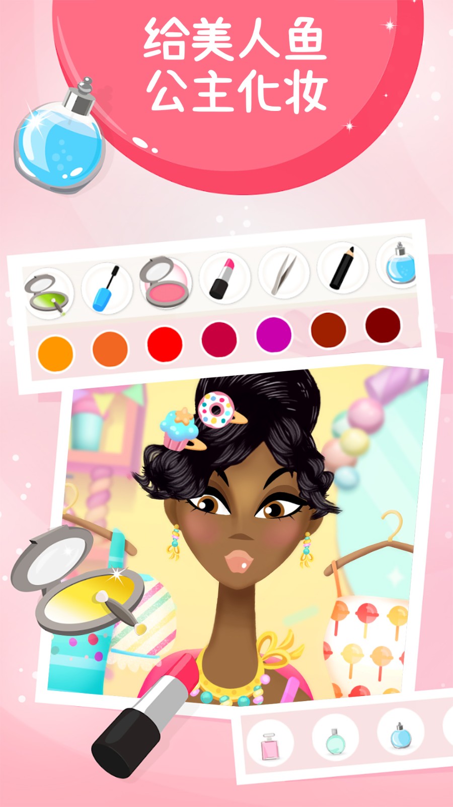 公主美人鱼装扮游戏 v1.13 安卓版1
