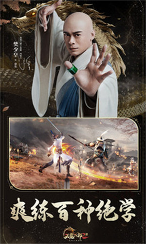 天龙八部2飞龙战天百度渠道服 v6.5.01