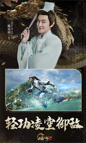 天龙八部2飞龙战天百度渠道服 v6.5.02