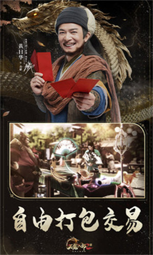 天龙八部2飞龙战天百度渠道服 v6.5.03