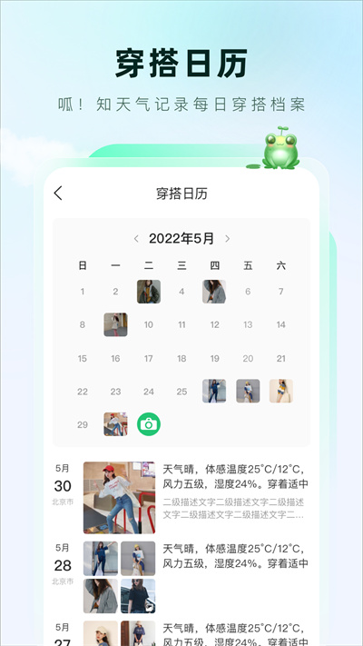 呱呱天气 v2.0.15 安卓版2