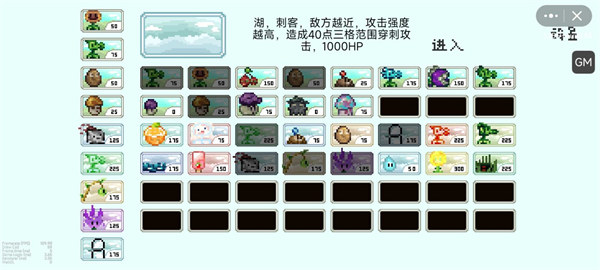 植物大战僵尸像素版最新版 v1.02