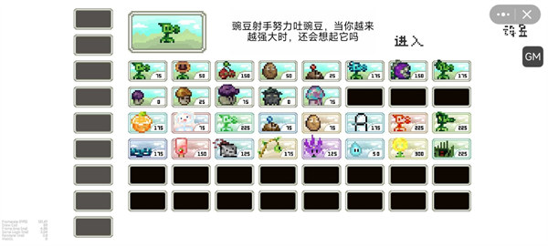 植物大战僵尸像素版最新版 v1.03