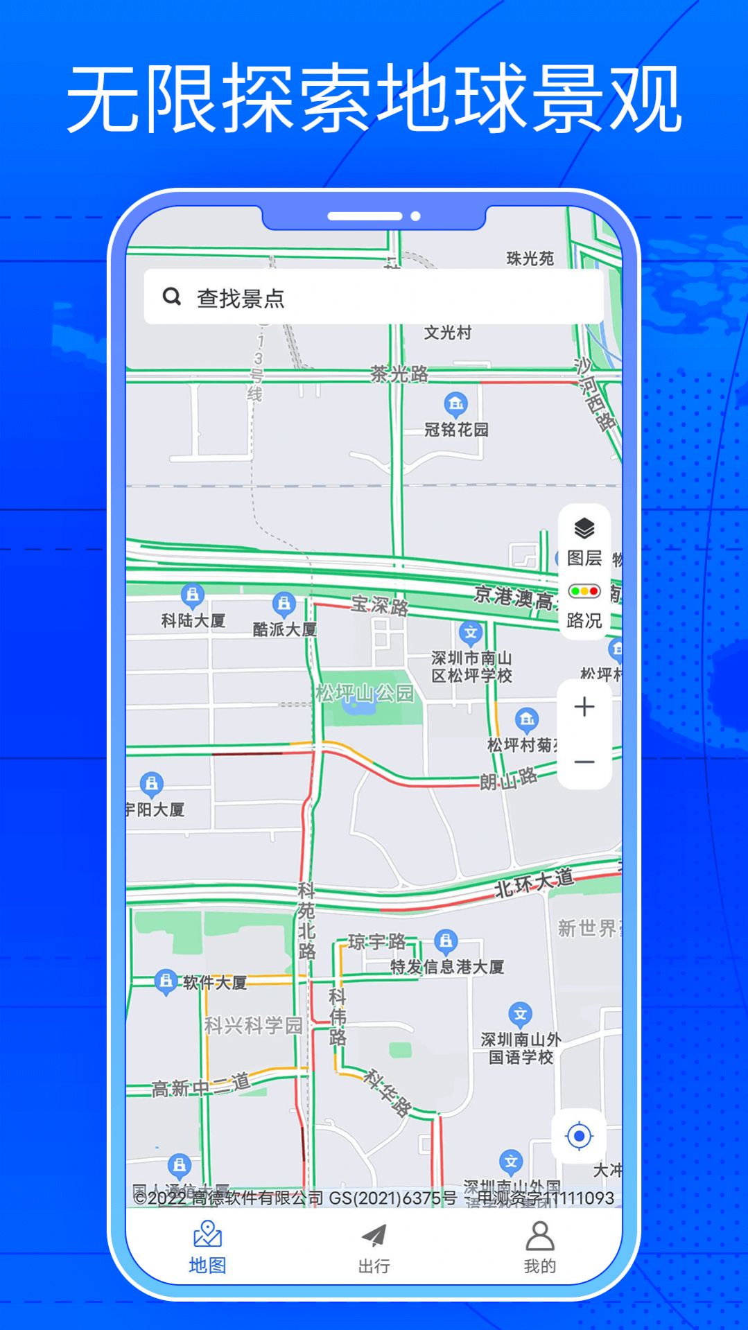 三维街景地图 v1.03
