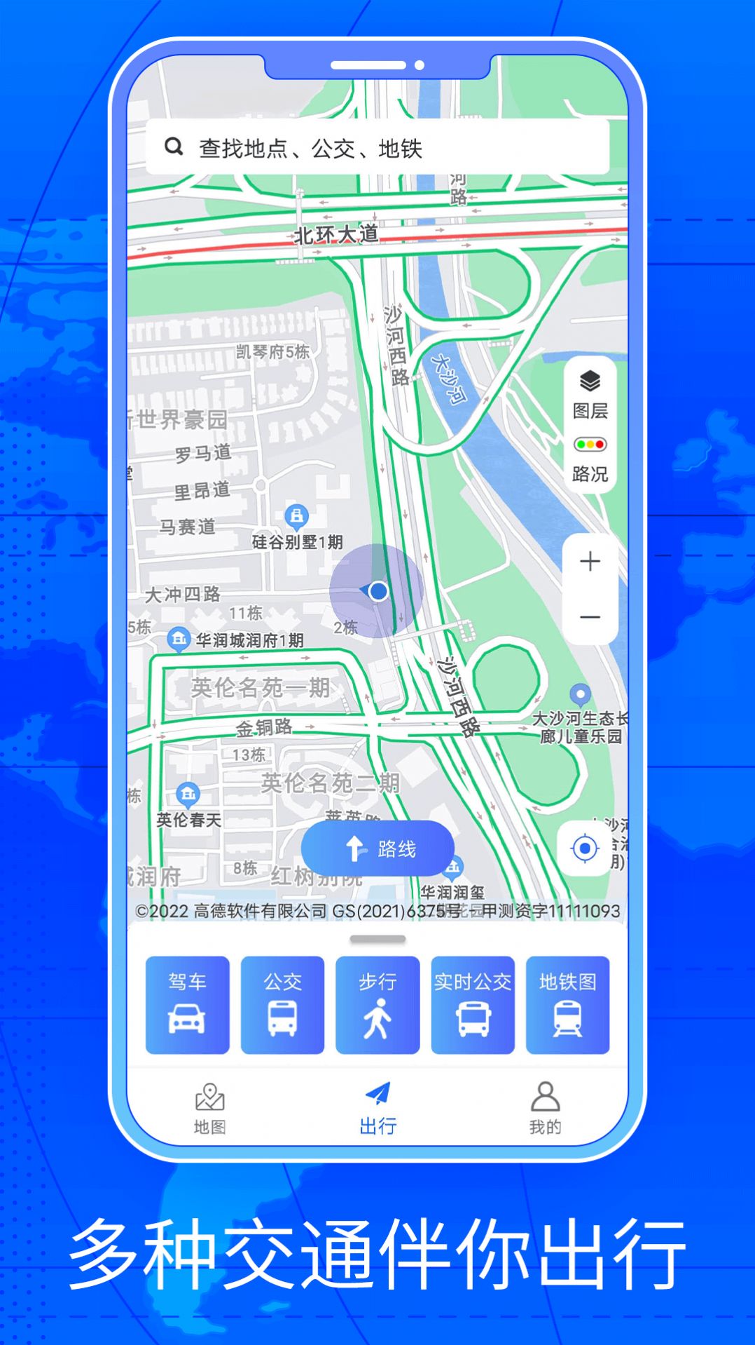 三维街景地图 v1.02