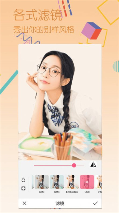 美颜美图照相机 v1.711400