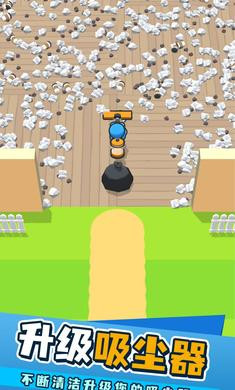 清洁达人 v1.0.93