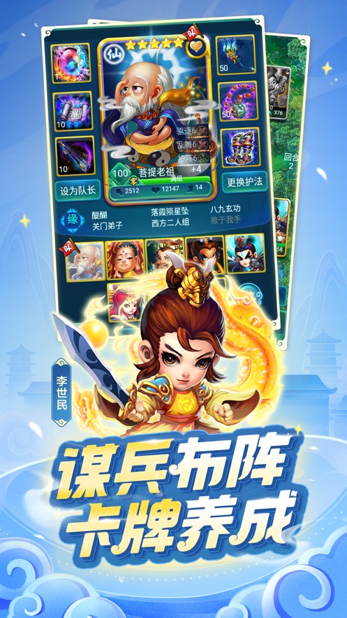 迷你西游iphone版 v1.5.346 苹果手机版3