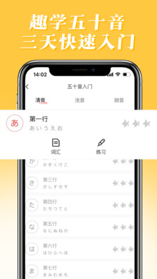哆啦日语网校 v3.1.3 官方安卓版0